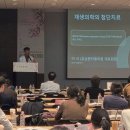 강남펜타힐의원 | 강남펜타힐의원 이석 원장 광양자·줄기세포 치료 연구 발표