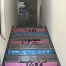 거꾸로가는 시간 고성점