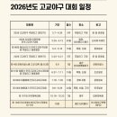 용서받았다는 배재고, 징계 재심신청 이미지