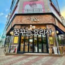 부산 명지 빵집 꿈꾸는요리사 국제점