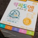정약사네