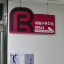 경동빌딩(계양빌딩) 이미지