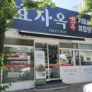 가마솥진국설렁탕 네이버블로그