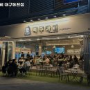 맥주아비대구동천점 이미지