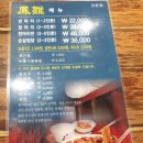 산본 봉추찜닭 반마리 먹방찍고 온 후기(메뉴/ 가격)