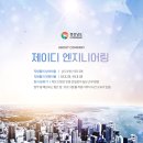 제이디엔지니어링 네이버블로그