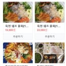 용인수산