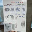 봉닭발 이미지