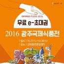 가온누리푸드 이미지