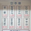 화정곤드레 이미지