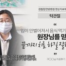 강동한방병원 이미지