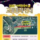 올레장승포점