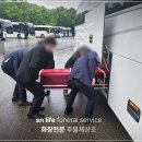 속초장례서비스 | 속초시승화원 이용 후기와 장례 절차 안내