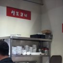 복생삼겹살 이미지