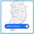 경기도 남양주 사전투표소 위치·시간｜2026 지방선거 이미지