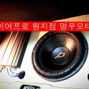 명우모터스 이미지