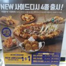 도미노피자 학장점 / 신제품 치즈케이크롤피자 테이크아웃 40% 할인, 먹방후기 :)