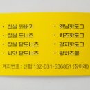 스마일찹쌀꽈배기 길상점 이미지