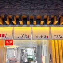 광명일식 이미지