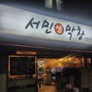 동네생막창 | 대구 들안길 맛집 대구 생막창 맛집 서민생막창 삼겹살 후기