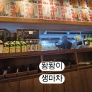 생마차 무거점 이미지
