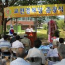 교전경로당 이미지