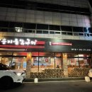 미니스톱염주점