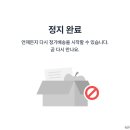 주정차18 | 야채 소량 구매 방법인 어글리어스 정기 배송 정지 방법, 정지 사유 후기!