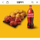 비비큐올리브치킨 용산점 | BBQ 황금올리브 양념 반반 뼈 치킨 뿜치킹 콘립 배달 후기 오늘 야식 추천
