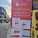 풋마트청주 이미지