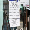 제천 맛집 * 현지인 추천 용천막국수, 오픈런 웨이팅 후기 / 주차정보