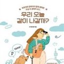 도서출판 '함께하는 우리'