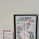 허선장 | 냉정역 맛집 부산오마카세 | 허선장 오마카세 방문 후기