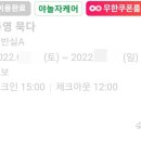 모텔묵다 이미지