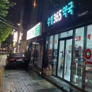 수성365약국 이미지