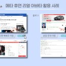 메타앤휴먼