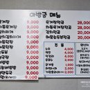 아방궁육개장 이미지