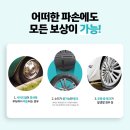 한국타이어동부판매서비스 | 청주 폭스바겐cc 한국타이어교체 벤투스S2AS 타이어전문점 천일판매에서 배터리교환까지!