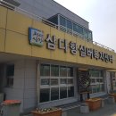 삼다향