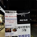 에이앤제이 이미지