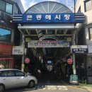 큰가게 이미지