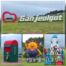 알리바바로봇커피간절곶점 | 울산 간절곶 뚜벅이 당일치기 코스: 시내버스 가는 방법부터 카페까지