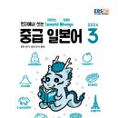 [중급] 일본어 이미지