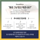 청구경희한의원 중구점 | 약수역 한의원 앉아만 있어도 허리와 목이 같이 불편해진다면
