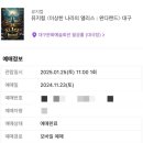 뮤지컬＜이상한나라의 앨리스＞ 이미지