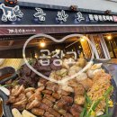 [진주 평거동 맛집] 곱창고 주차 가격 맛 총정리! 곱창의 정석