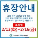 2024.02.15. 영알3일차 도전 실패(얼음골케이블카 영업 휴장)-얼음골 버스시간표.. 이미지