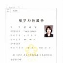 가나세무회계사무소 이미지