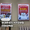 핸드폰&컴퓨터할인매장 | 인천 휴대폰 성지 인하대역휴대폰할인 매장 상담 후기