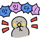 탕화쿵푸마라탕속초중앙점 이미지